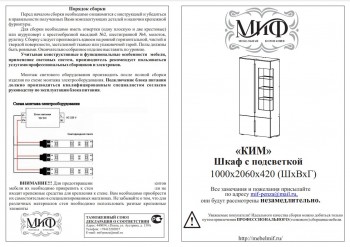 Ким шкаф с подсветкой (Дуб Сонома/Бетон темный) в Барнауле - barnaul.mebel54.com | фото