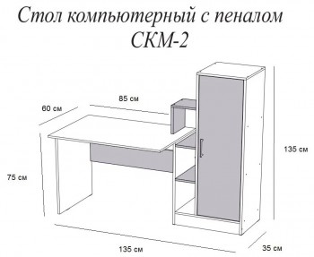 Компьютерный стол СКМ-2 белый/дуб крафт золотой в Барнауле - barnaul.mebel54.com | фото
