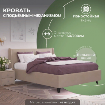Кровать "Лорен" 1200х2000 в Барнауле - barnaul.mebel54.com | фото