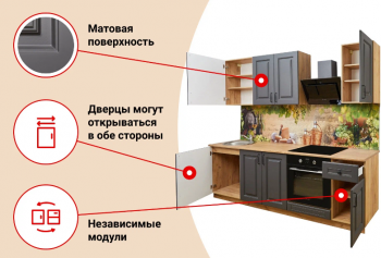 Модульная кухня Глетчер 2,5 м Маренго Силк (дуб крафт золотой) в Барнауле - barnaul.mebel54.com | фото