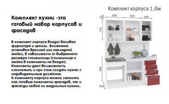 Модульная кухня Норд 1,6 м (Софт даймонд/Камень беж/Белый) в Барнауле - barnaul.mebel54.com | фото