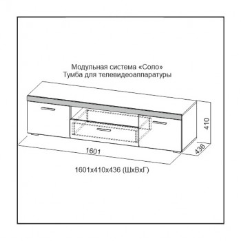 Модульная система «Соло» Тумба для телевидеоаппаратуры Белый / Белый глянец/Венге в Барнауле - barnaul.mebel54.com | фото